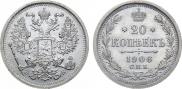 20 kopecks 1906 year