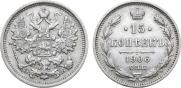 15 kopecks 1906 year