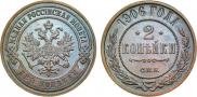 2 копейки 1906 года