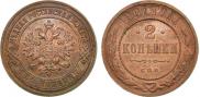 2 kopecks 1907 year