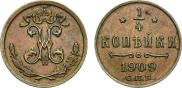 1/4 kopeck 1909 year