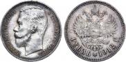 1 rouble 1912 year