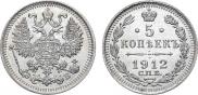 5 kopecks 1912 year