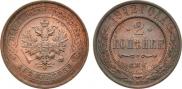 2 kopecks 1912 year