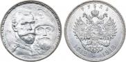 1 rouble 1913 year