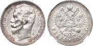 1 rouble 1913 year