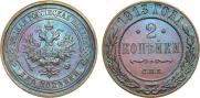 2 kopecks 1913 year