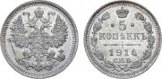 5 kopecks 1914 year