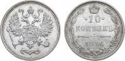 10 kopecks 1916 year