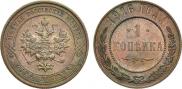 1 kopeck 1916 year