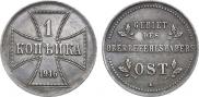 1 kopeck 1916 year