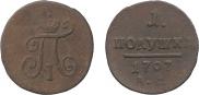 Polushka 1797 year