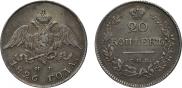 20 kopecks 1826 year