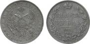 1 rouble 1832 year