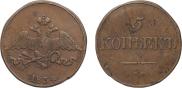 5 копеек 1834 года