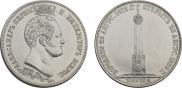 1,5 рубля 1839 года
