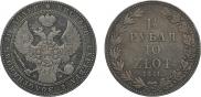 1,5 рубля - 10 злотых 1841 года