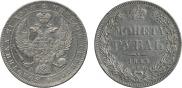 1 рубль 1844 года