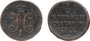 1/4 kopeck 1844 year