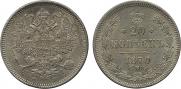 20 kopecks 1870 year