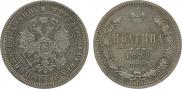 Полтина 1872 года