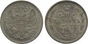 20 kopecks 1873 year
