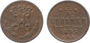 1/4 копейки 1895 года
