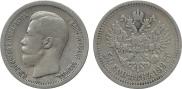 50 копеек 1897 года