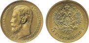 5 roubles 1898 year