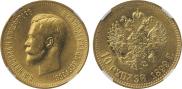 10 roubles 1899 year