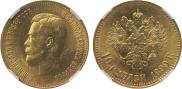 10 roubles 1899 year