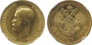 10 roubles 1901 year