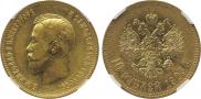 10 рублей 1903 года