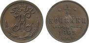 1/4 kopeck 1909 year