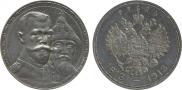 1 рубль 1913 года