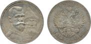 1 rouble 1913 year