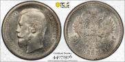 50 kopecks 1900 year