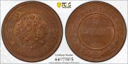 5 kopecks 1911 year