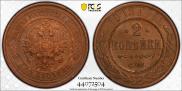 2 kopecks 1912 year