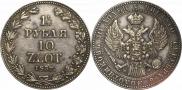 1,5 рубля - 10 злотых 1837 года