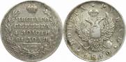 1 рубль 1810 года