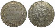 1 rouble 1846 year