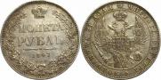 1 rouble 1847 year