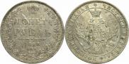 1 rouble 1848 year