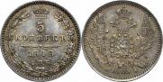 5 копеек 1848 года