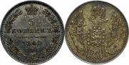 5 kopecks 1849 year