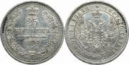 25 kopecks 1857 year