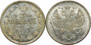 20 kopecks 1871 year