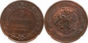 5 kopecks 1869 year
