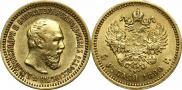 5 roubles 1890 year